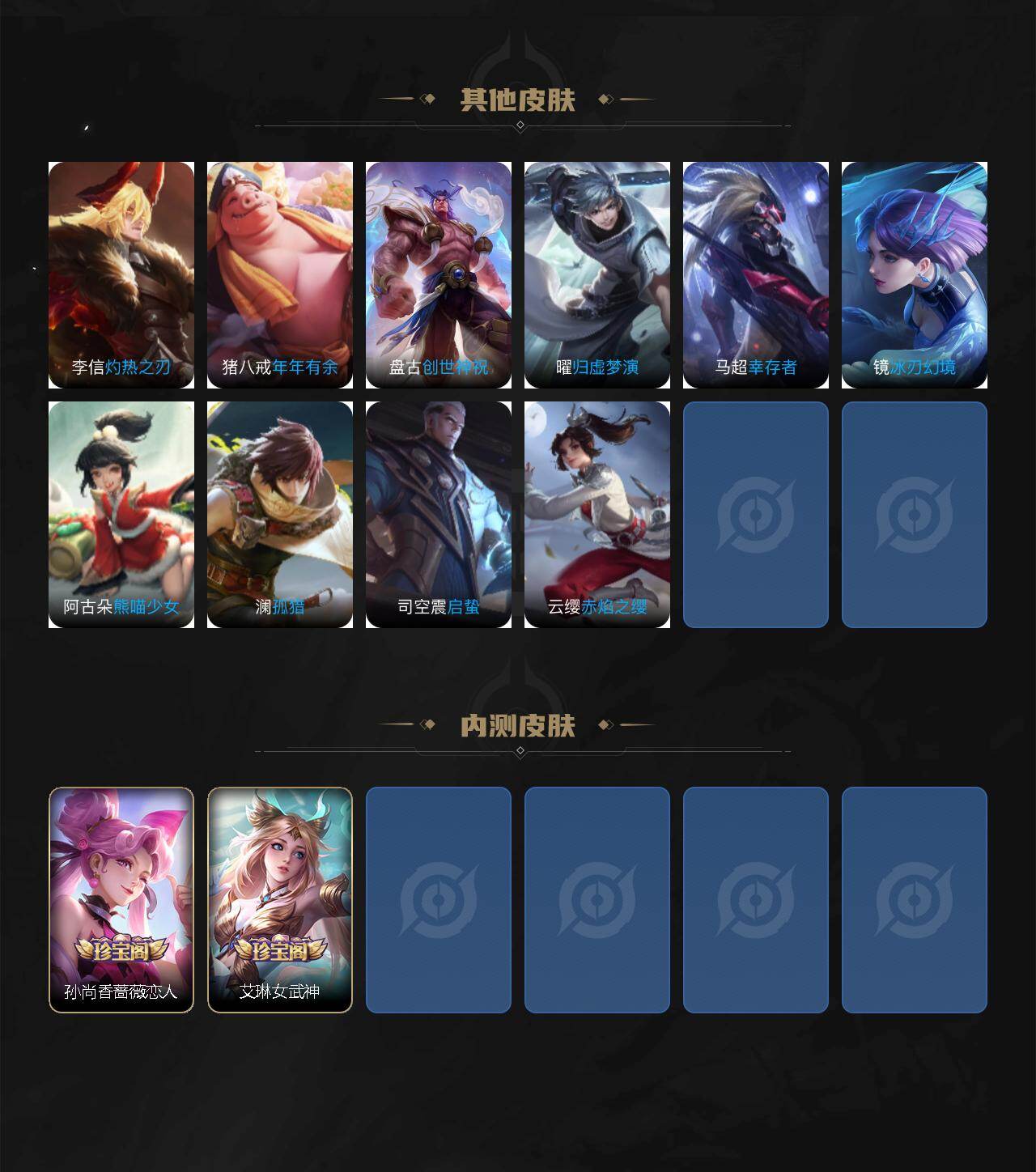 WZCMW4141028王者荣耀账号详情图4