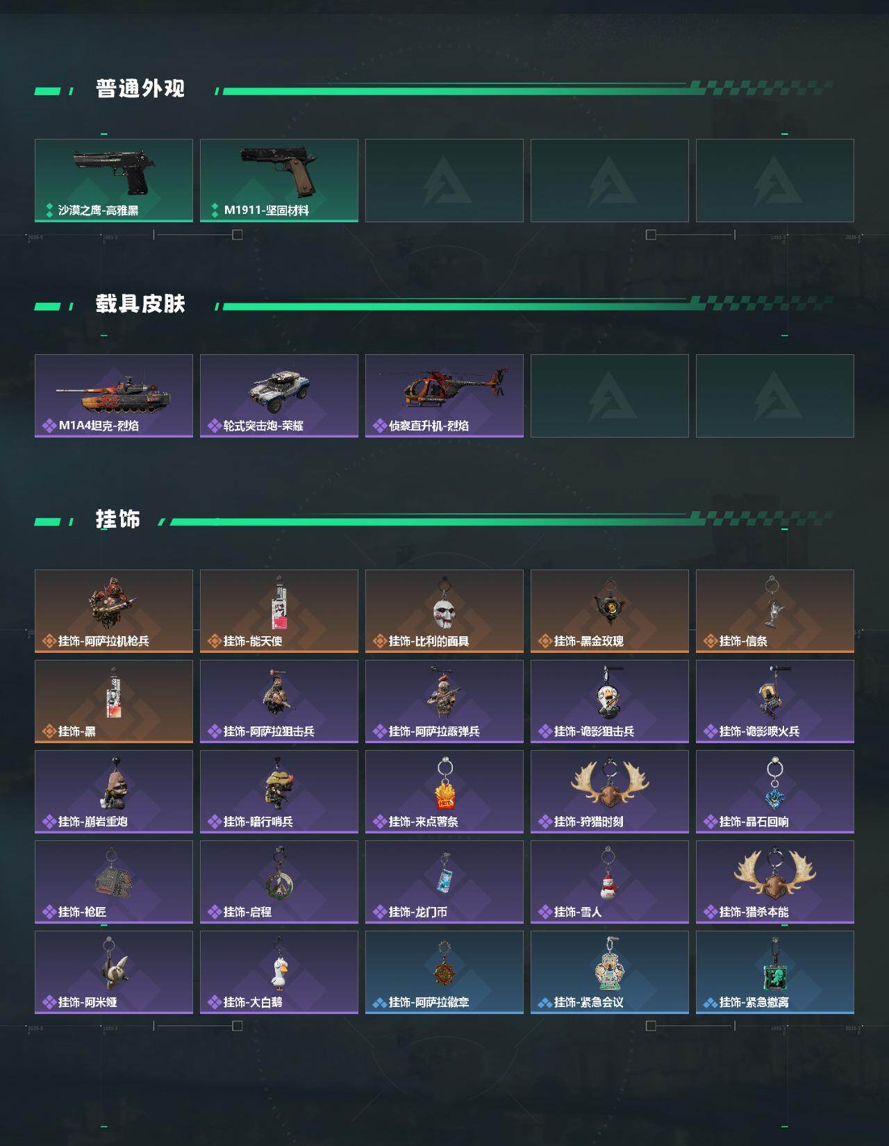 SJZCMW439623三角洲行动账号详情图4