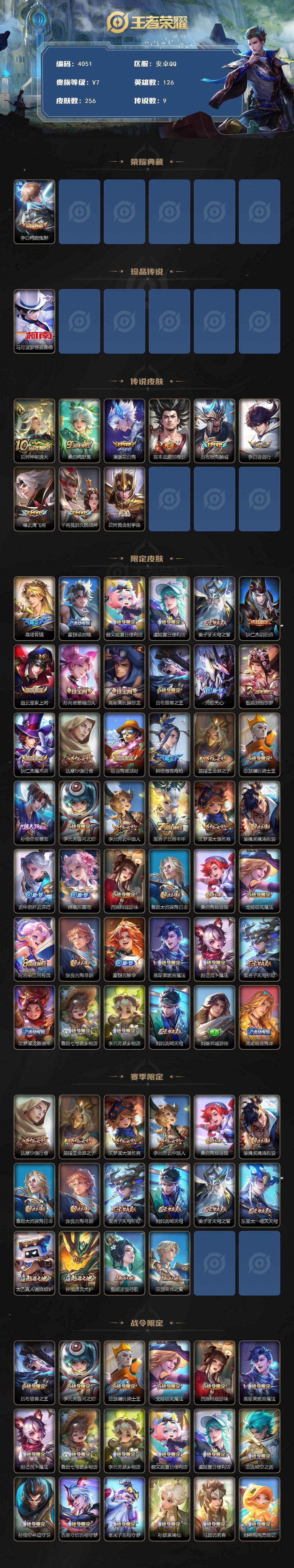 WZCMW4141831王者荣耀账号详情图2 WZCMW4141831王者荣耀账号详情图2