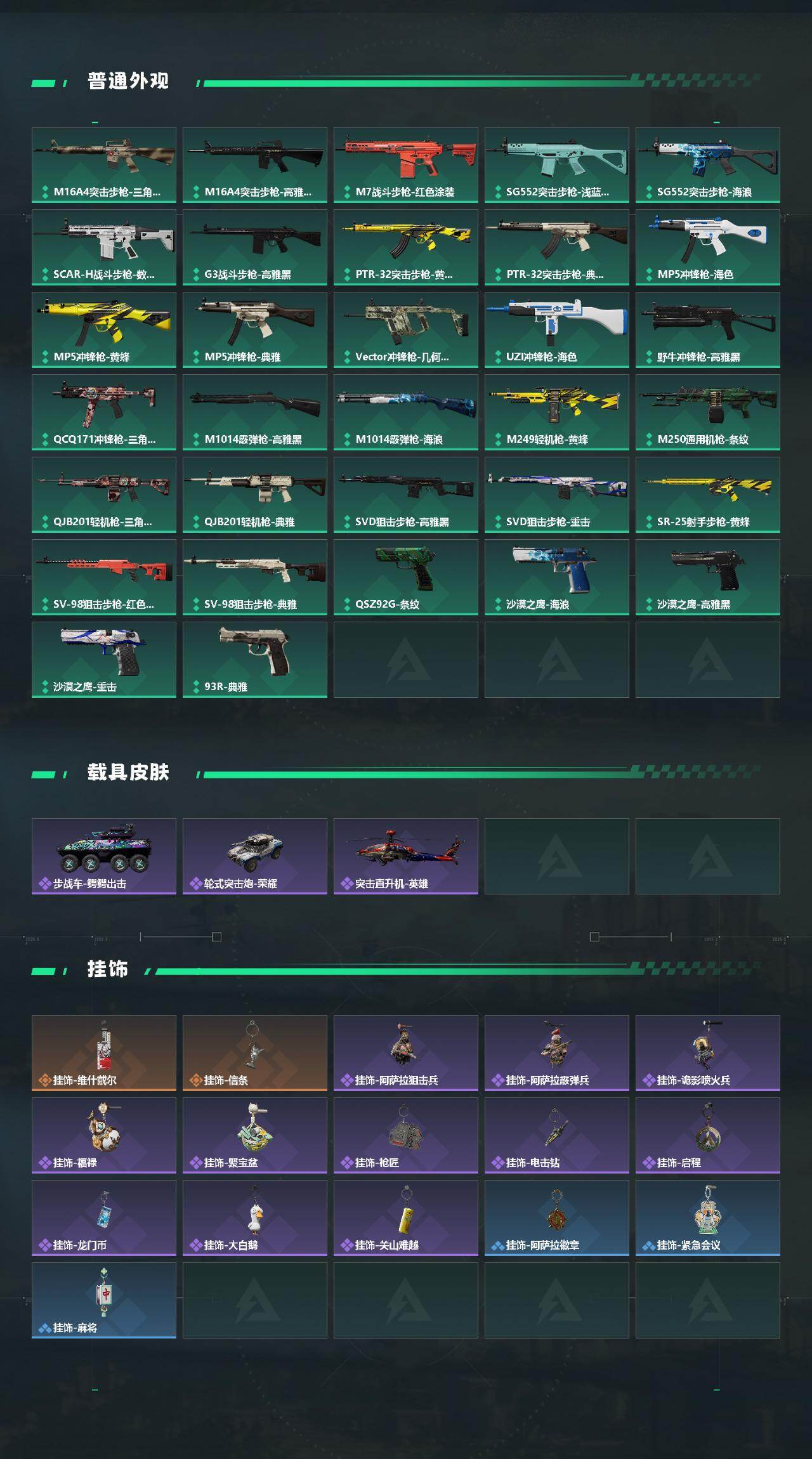 SJZEY442356三角洲行动账号详情图3