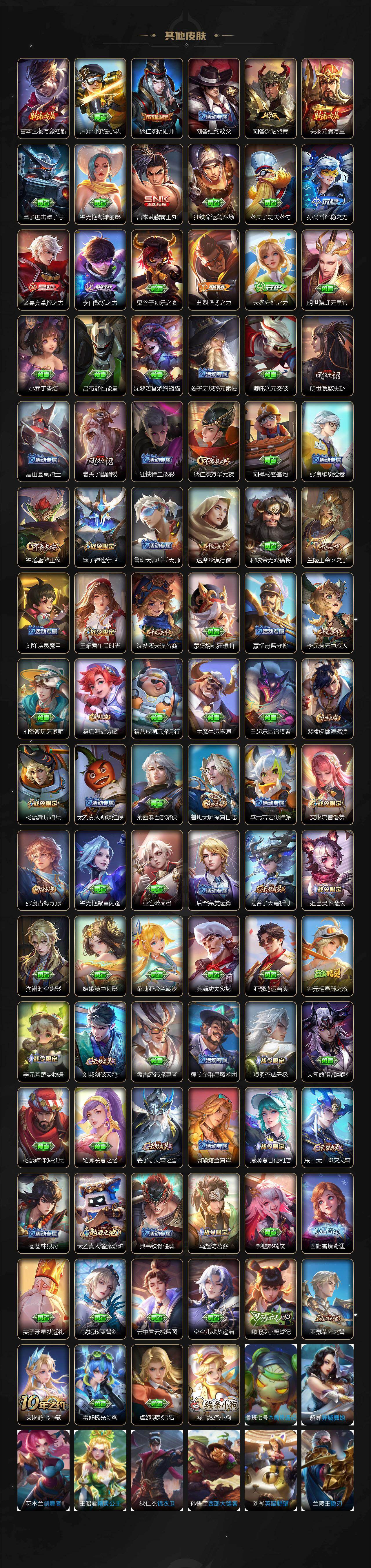 WZCMW4142250王者荣耀账号详情图4 WZCMW4142250王者荣耀账号详情图4