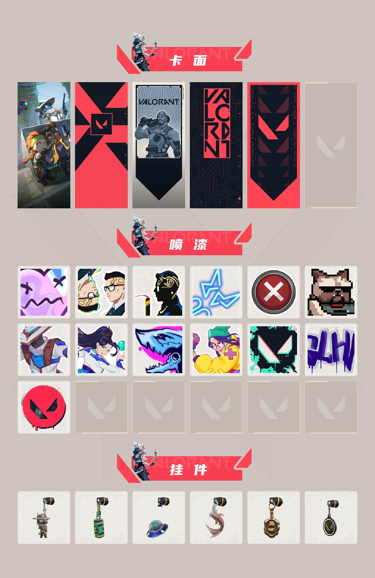 WWQLX412270无畏契约账号详情图3