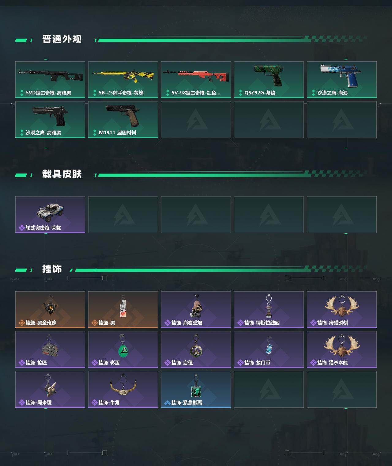 SJZQM439710三角洲行动账号详情图4