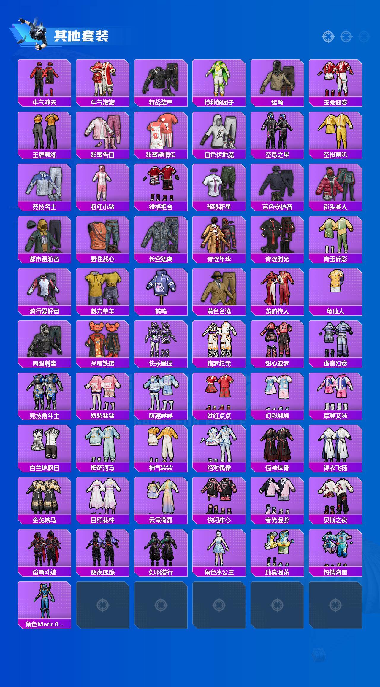 HPCMW476827和平精英账号详情图4