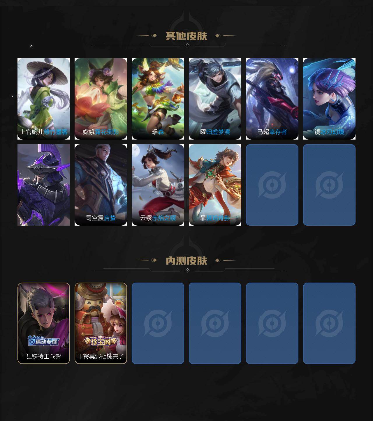 WZCMW4152119王者荣耀账号详情图4