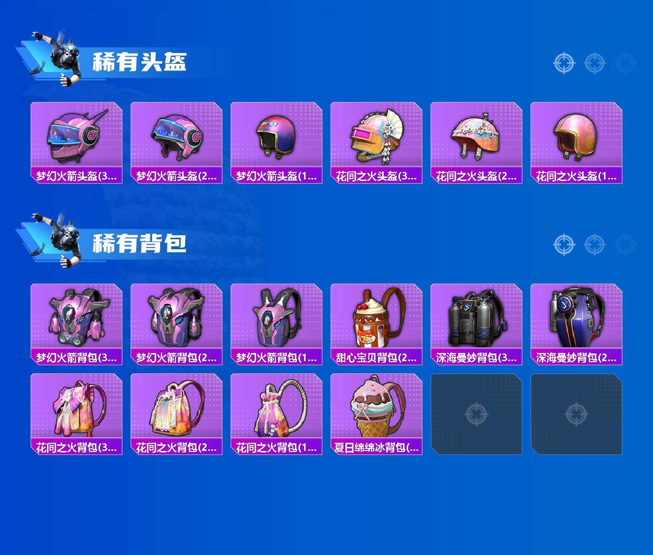 HPCMW476909和平精英账号详情图5