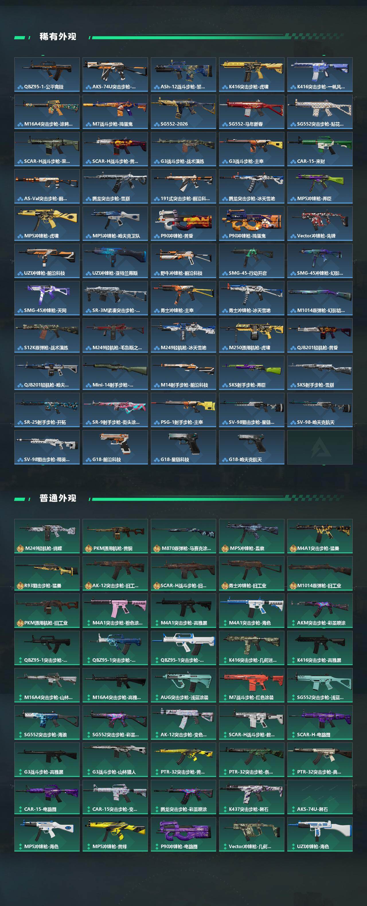 SJZEY440443三角洲行动账号详情图3