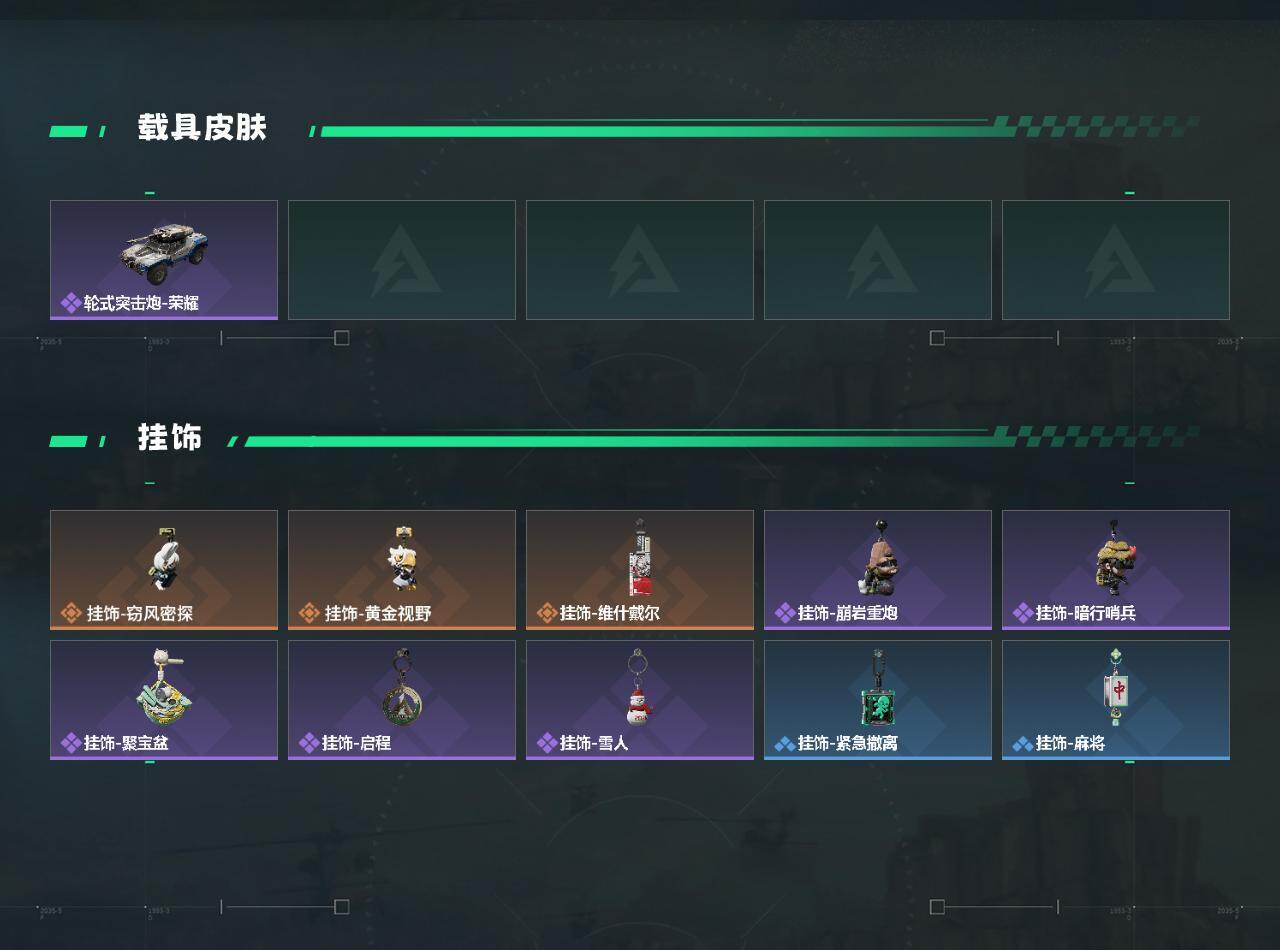 SJZEY439835三角洲行动账号详情图3