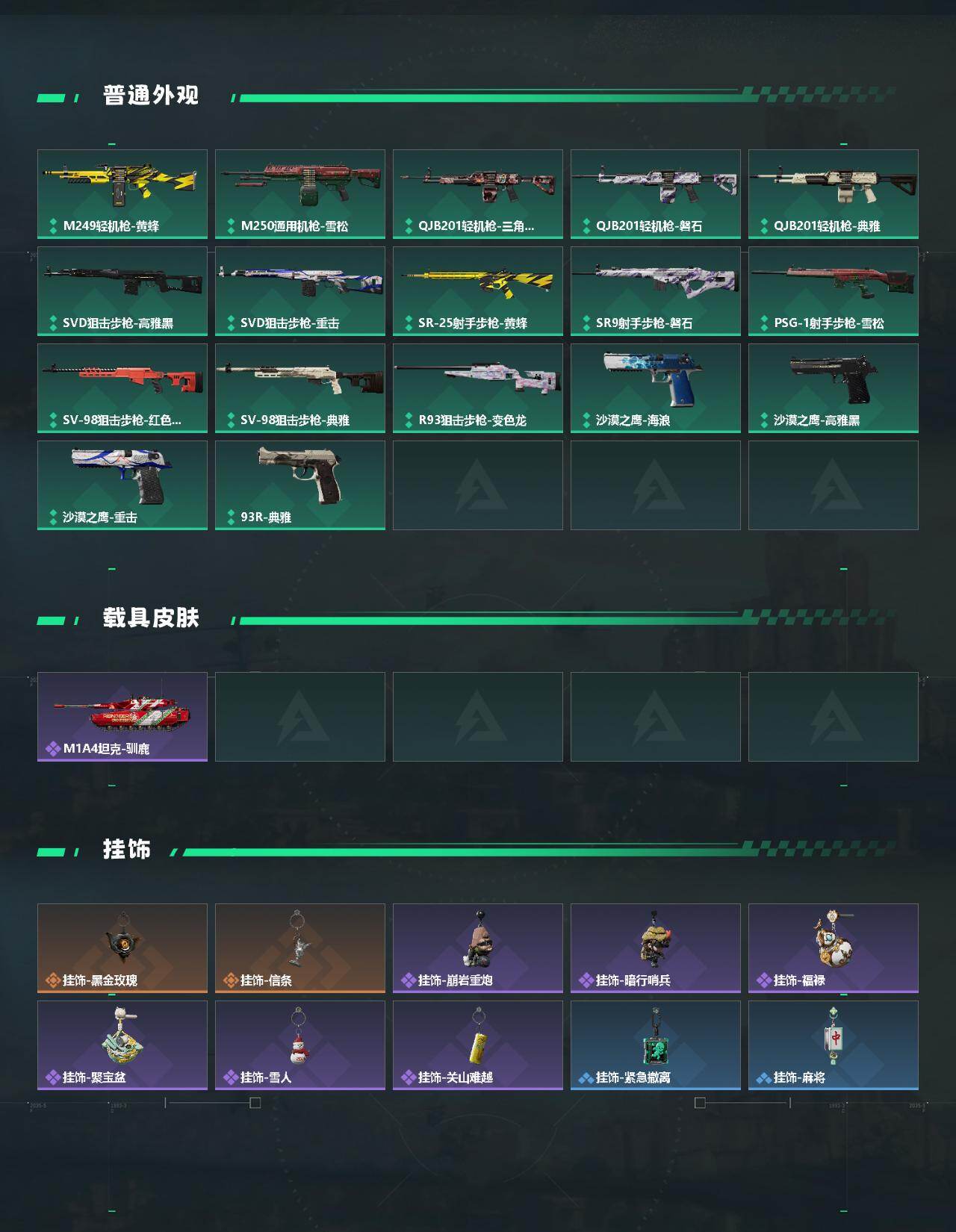 SJZCMW440207三角洲行动账号详情图3