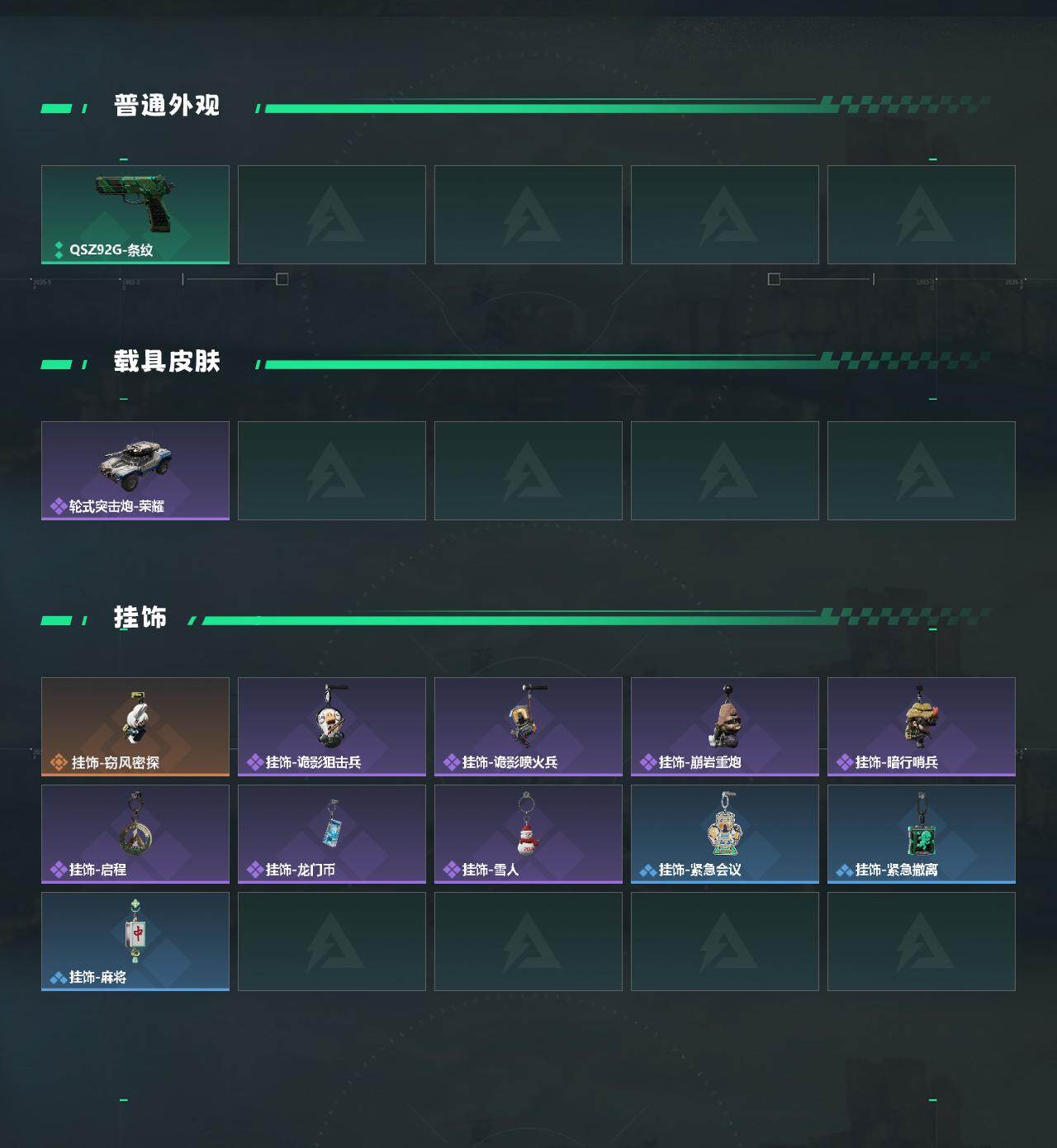 SJZEY442359三角洲行动账号详情图3