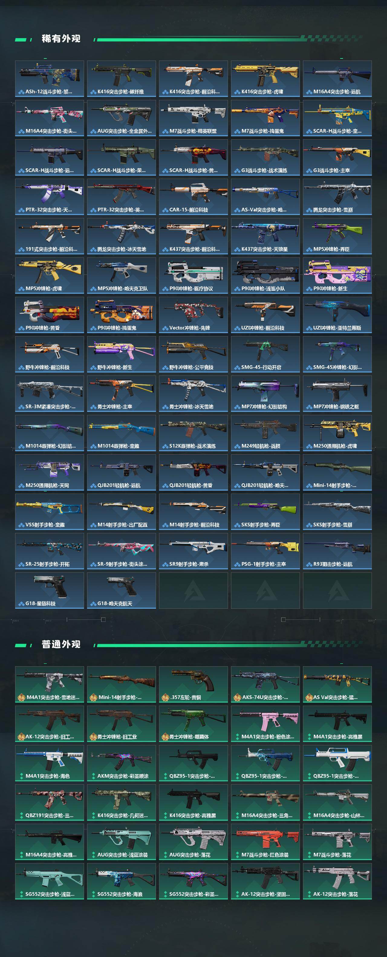 SJZCMW439999三角洲行动账号详情图3