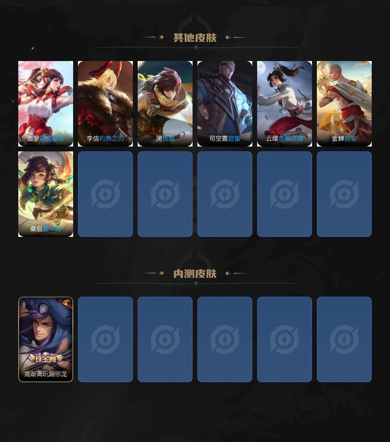 WZQM4142700王者荣耀账号详情图5 WZQM4142700王者荣耀账号详情图5