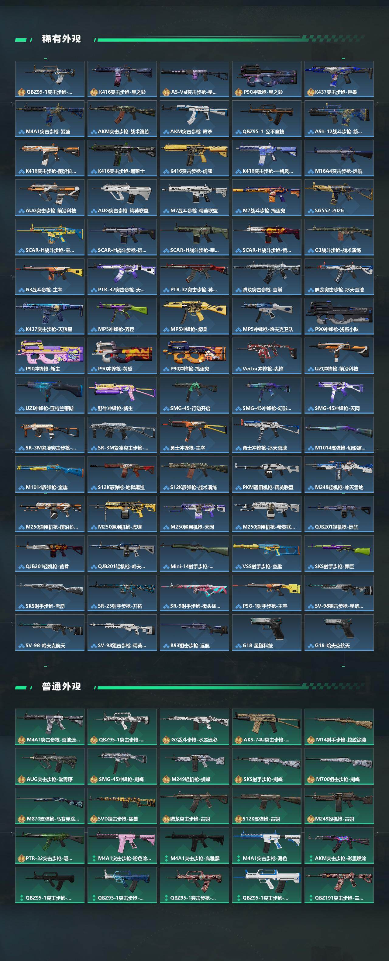 SJZQM440116三角洲行动账号详情图4