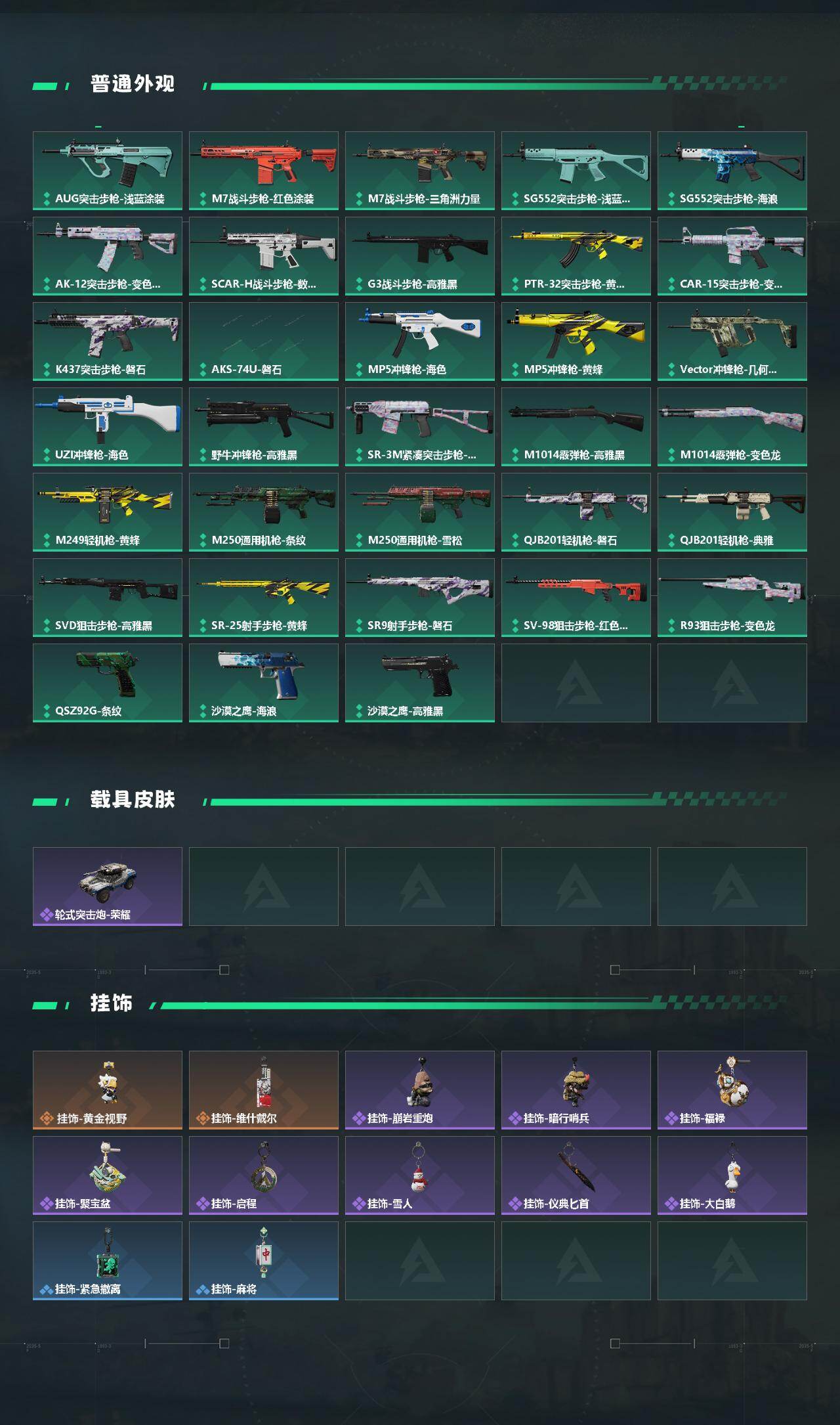 SJZCMW443519三角洲行动账号详情图3