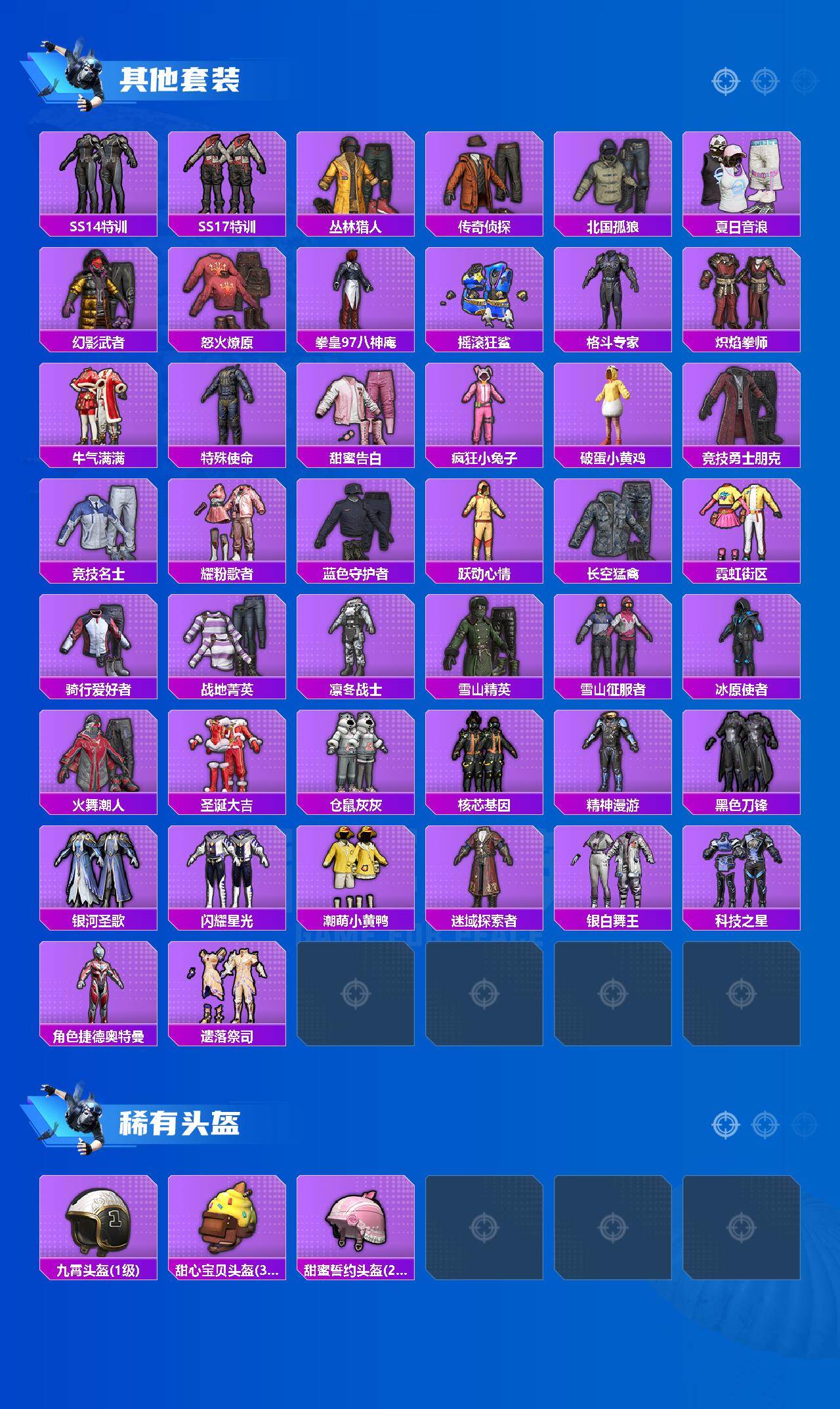 HPLX479420和平精英账号详情图3