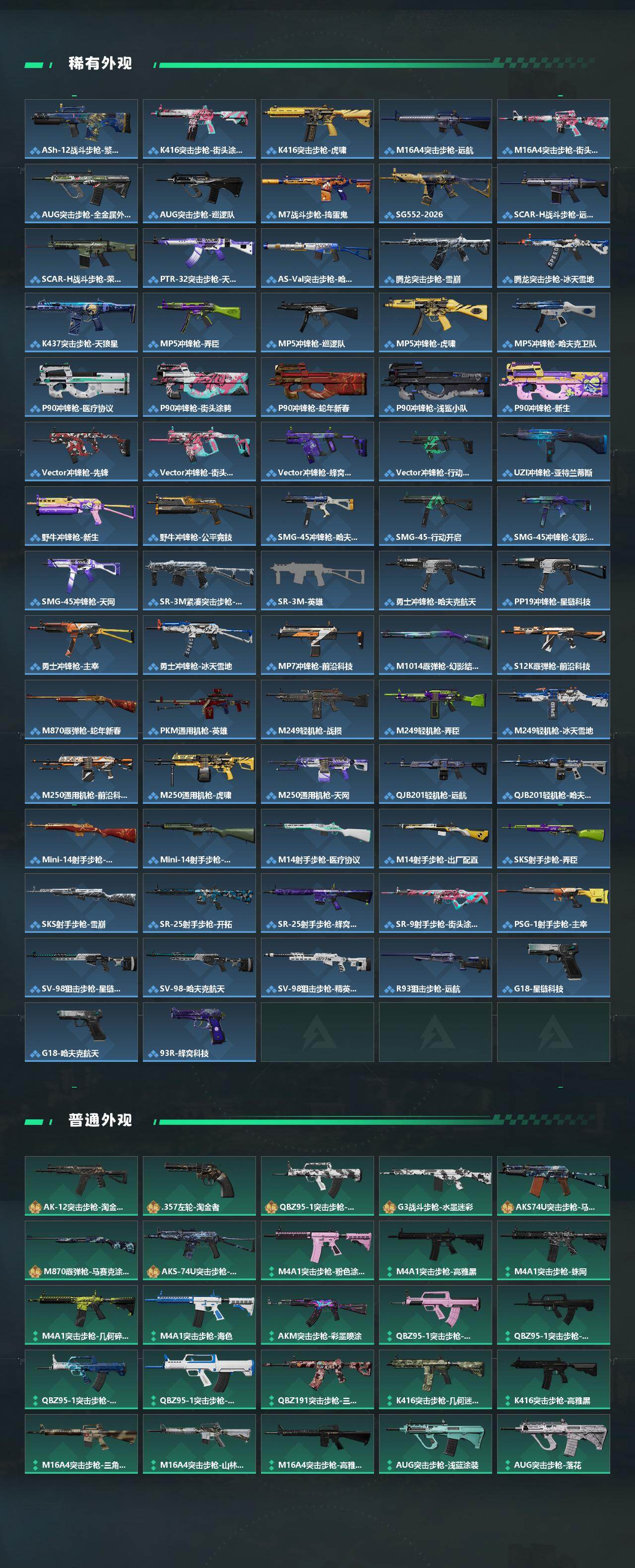 SJZEY440030三角洲行动账号详情图3