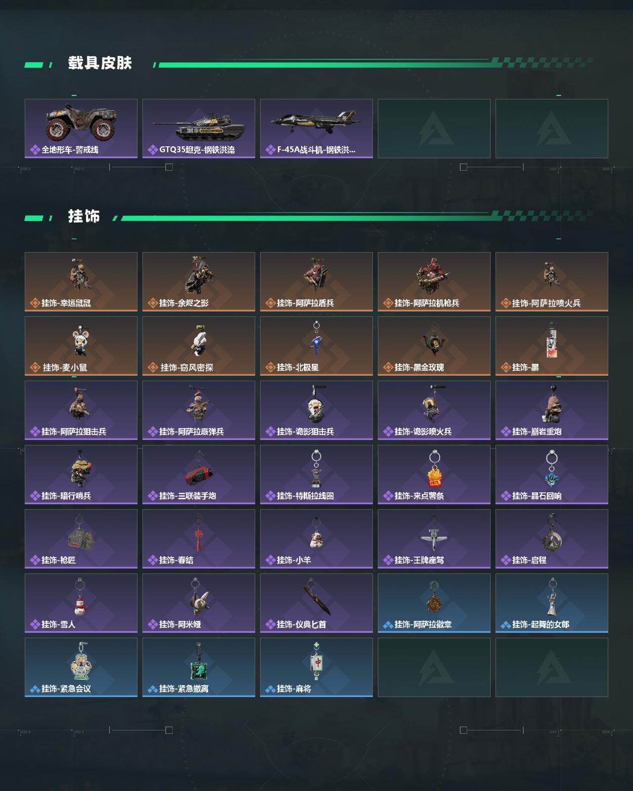 SJZEY440030三角洲行动账号详情图5