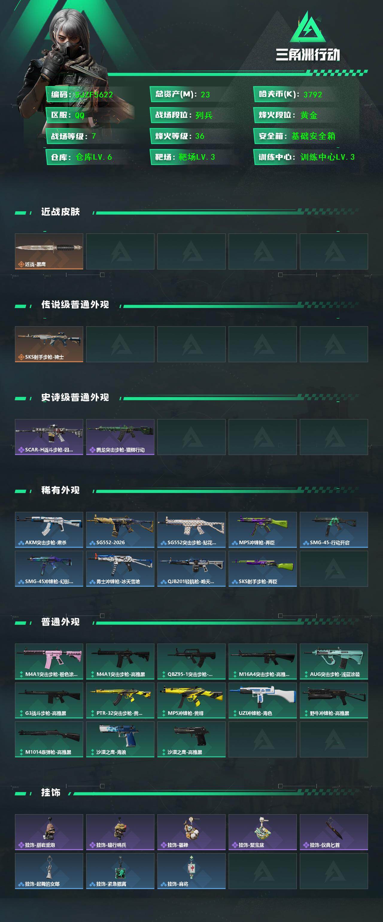 SJZEY440449三角洲行动账号详情图2