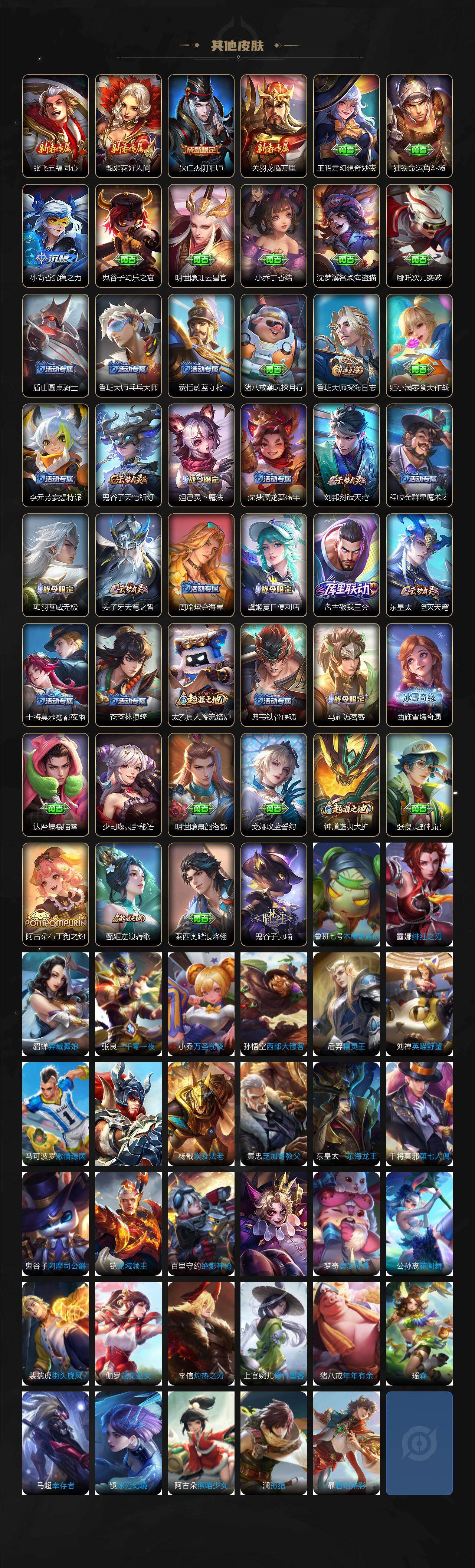 WZCMW4143345王者荣耀账号详情图3 WZCMW4143345王者荣耀账号详情图3