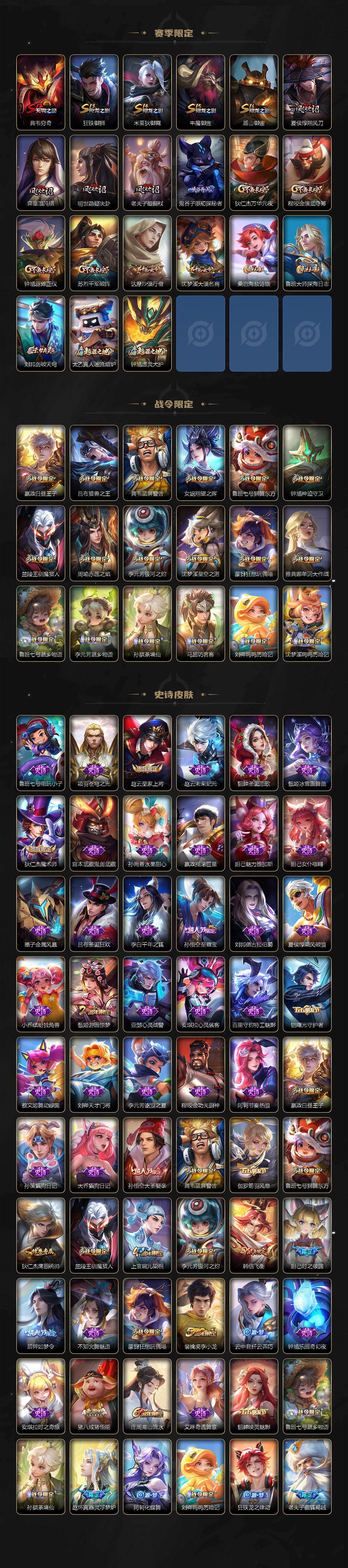 WZCMW4143469王者荣耀账号详情图3 WZCMW4143469王者荣耀账号详情图3