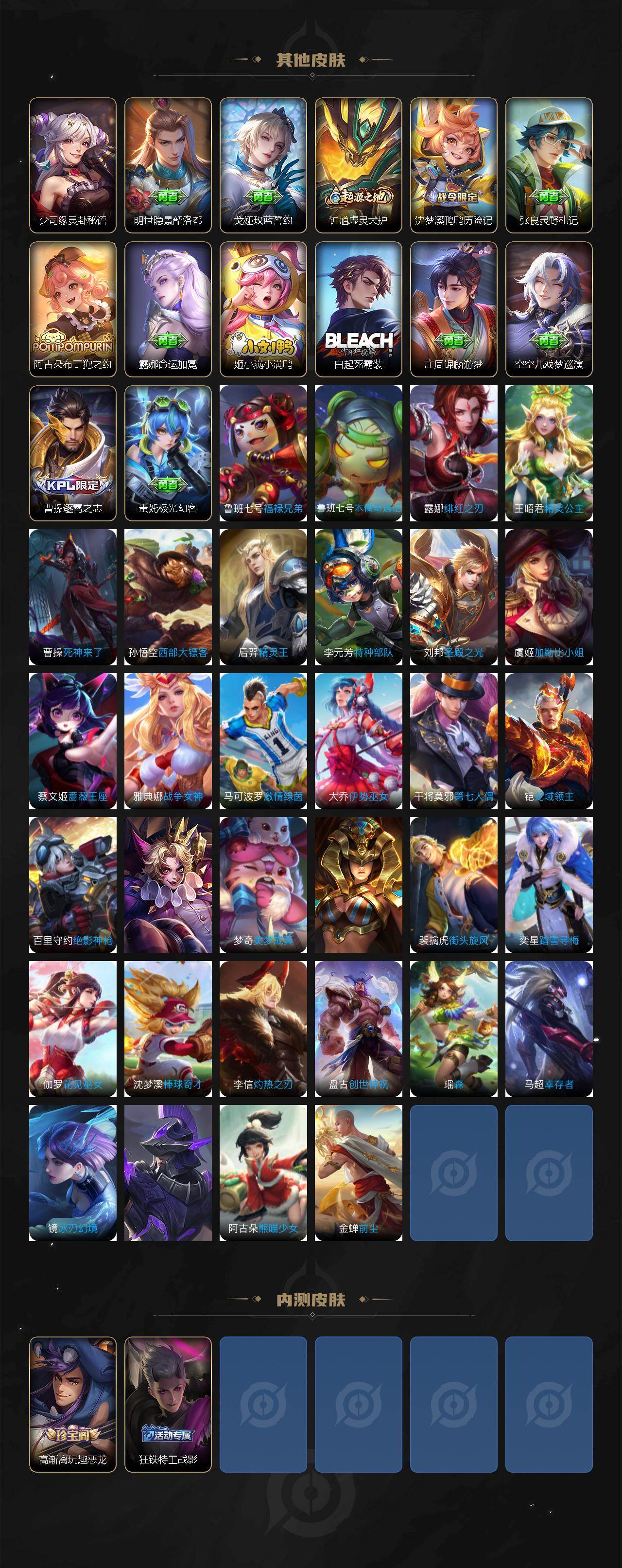 WZCMW4143469王者荣耀账号详情图5 WZCMW4143469王者荣耀账号详情图5