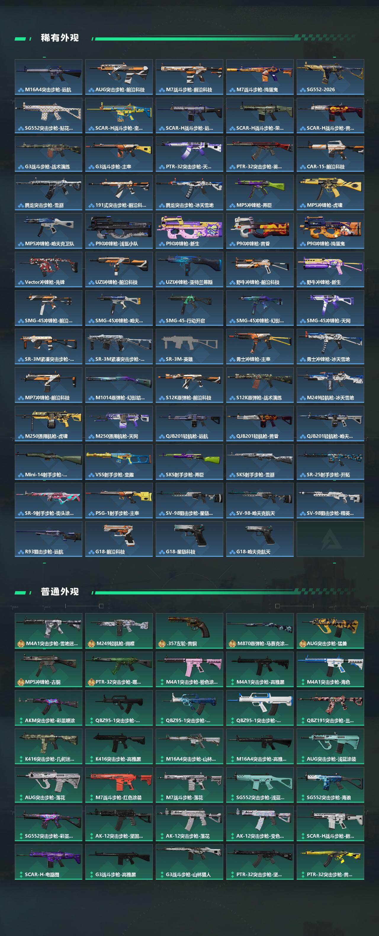 SJZCMW443507三角洲行动账号详情图3