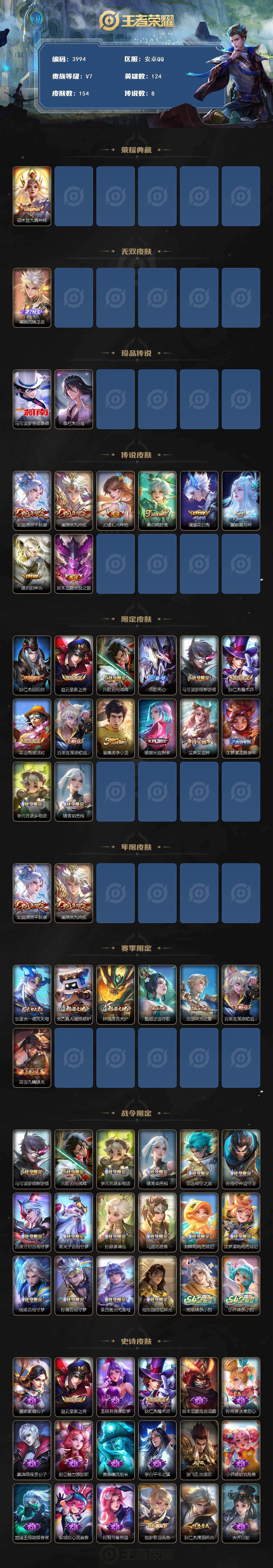 WZCMW4182268王者荣耀账号详情图2