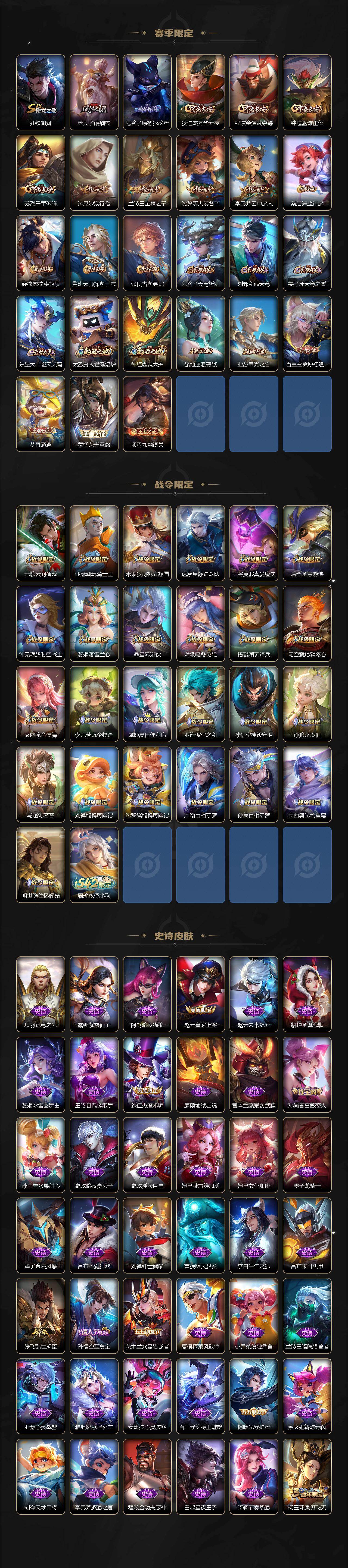 WZCMW4143505王者荣耀账号详情图3 WZCMW4143505王者荣耀账号详情图3