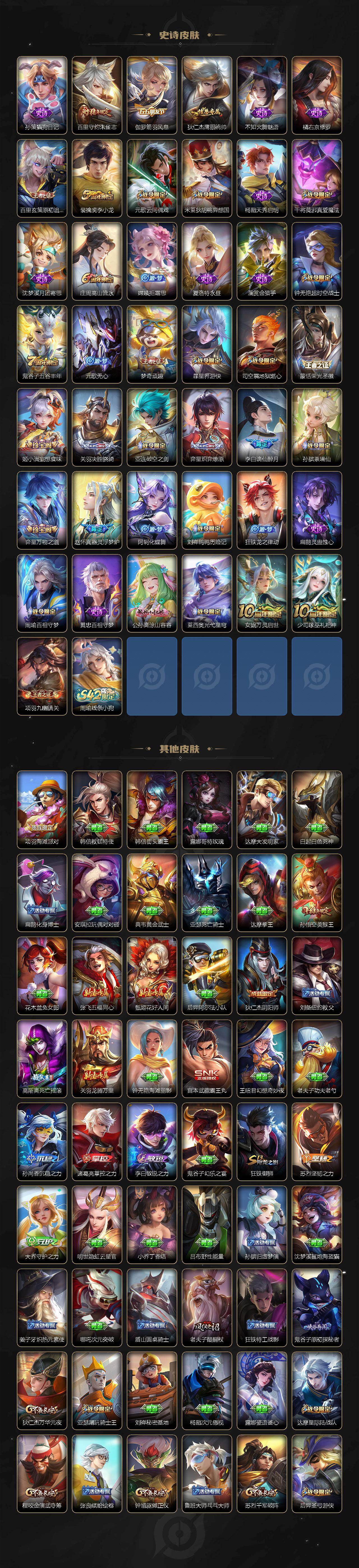 WZCMW4143505王者荣耀账号详情图4 WZCMW4143505王者荣耀账号详情图4