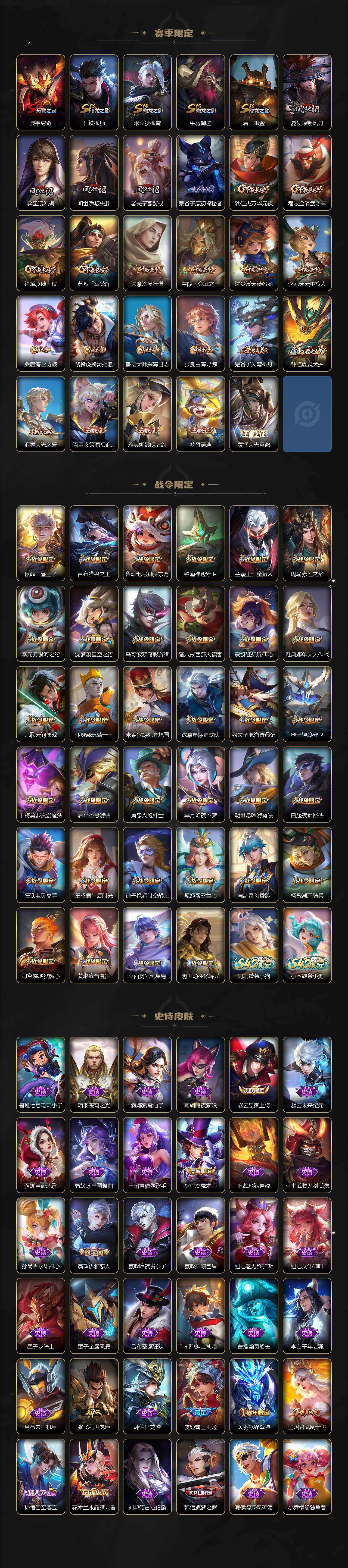 WZJZ4160048王者荣耀账号详情图4 WZJZ4160048王者荣耀账号详情图4