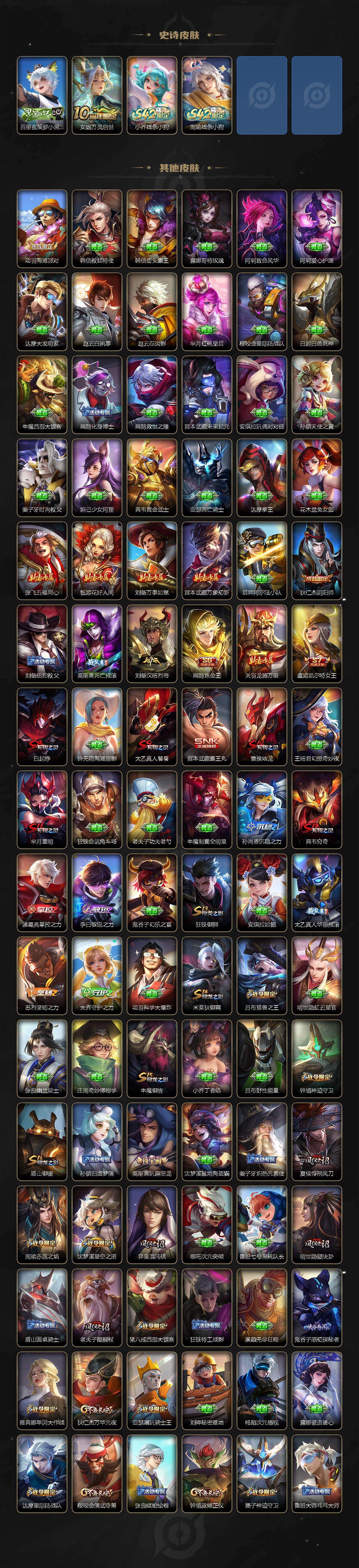 WZJZ4160048王者荣耀账号详情图6 WZJZ4160048王者荣耀账号详情图6