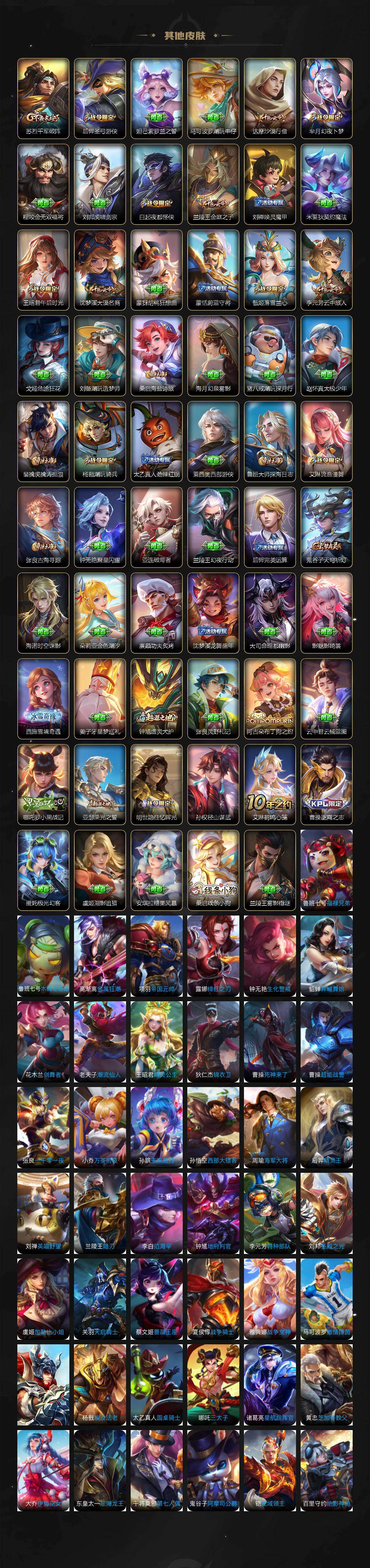 WZJZ4160048王者荣耀账号详情图7 WZJZ4160048王者荣耀账号详情图7