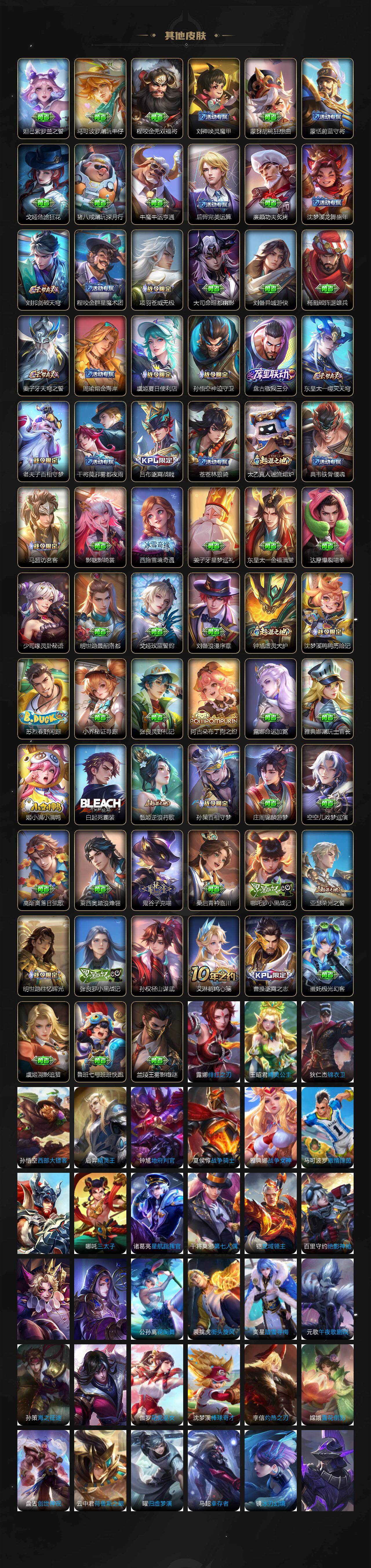 WZCMW4143541王者荣耀账号详情图5