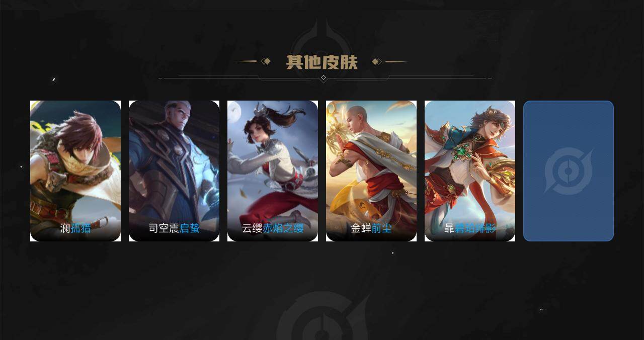 WZCMW4143541王者荣耀账号详情图6