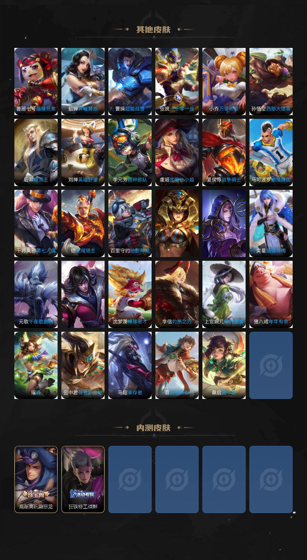 WZCMW4143552王者荣耀账号详情图4 WZCMW4143552王者荣耀账号详情图4