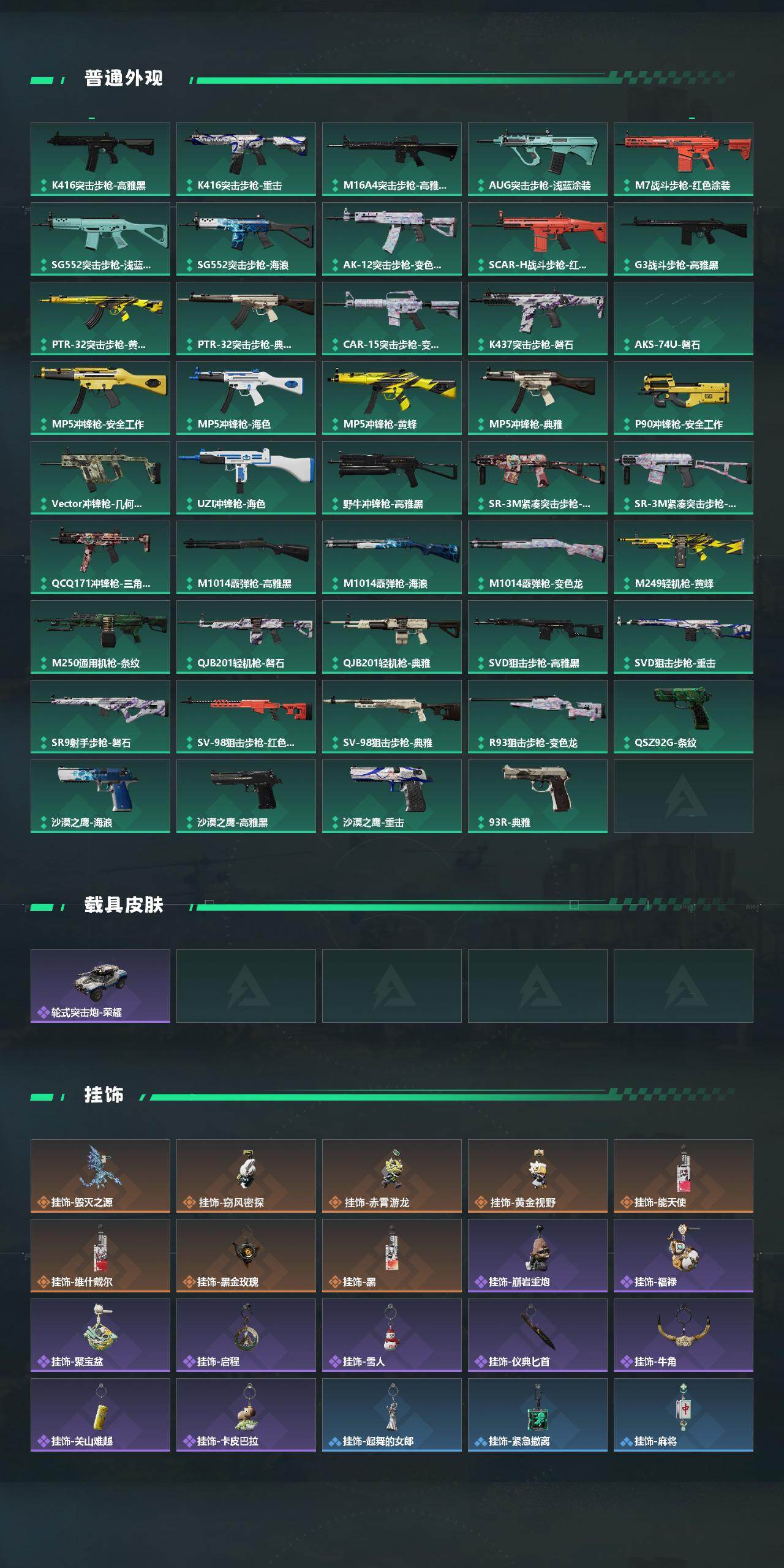 SJZCMW440338三角洲行动账号详情图3