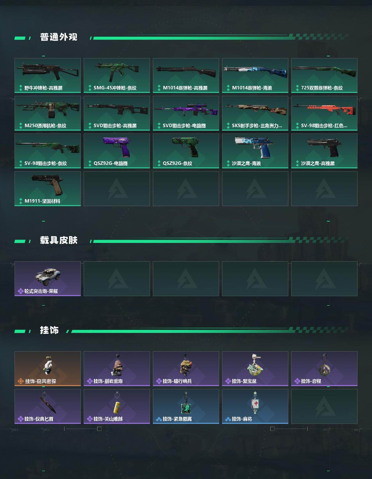 SJZEY440652三角洲行动账号详情图3