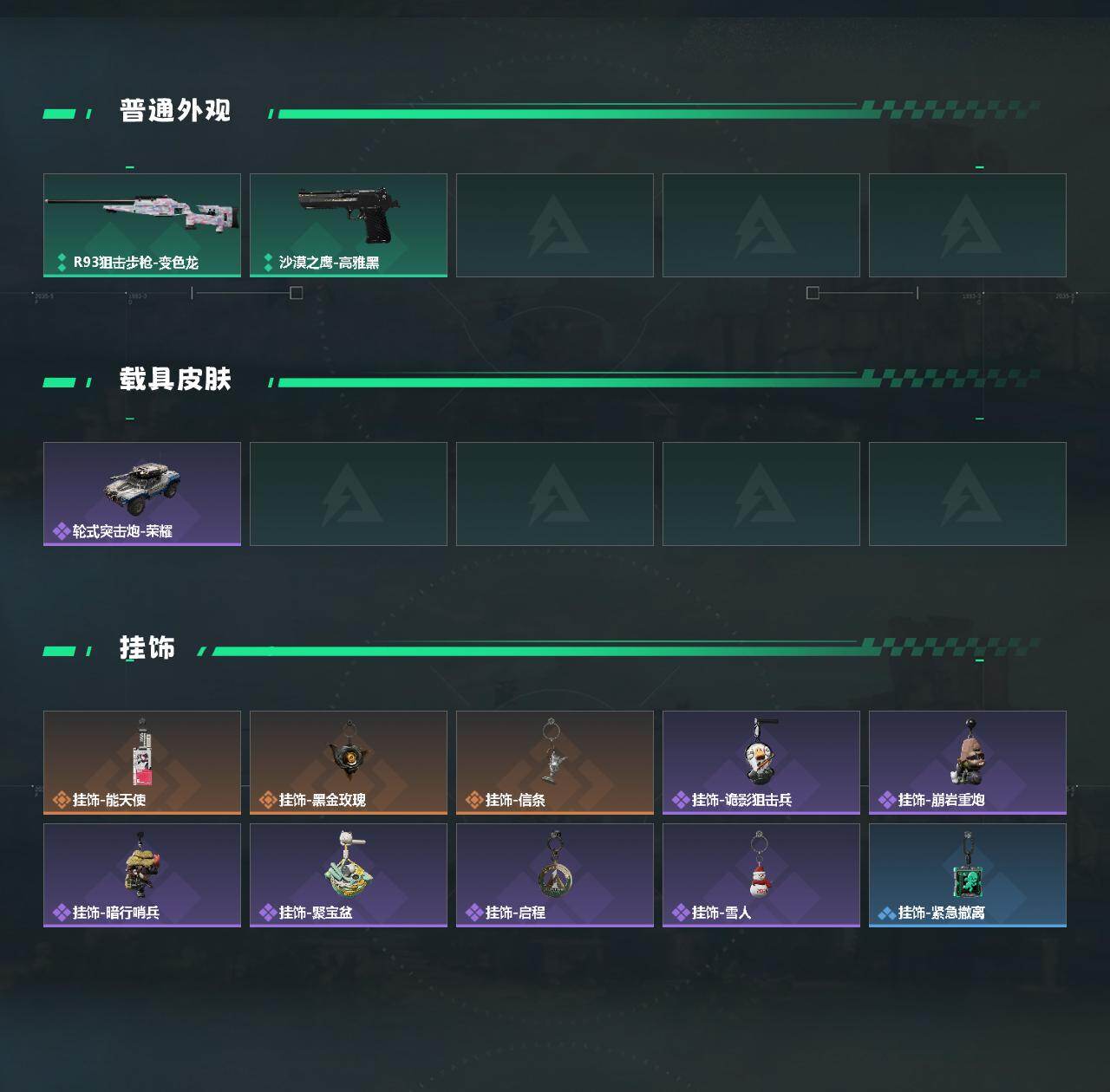 SJZCMW440363三角洲行动账号详情图3