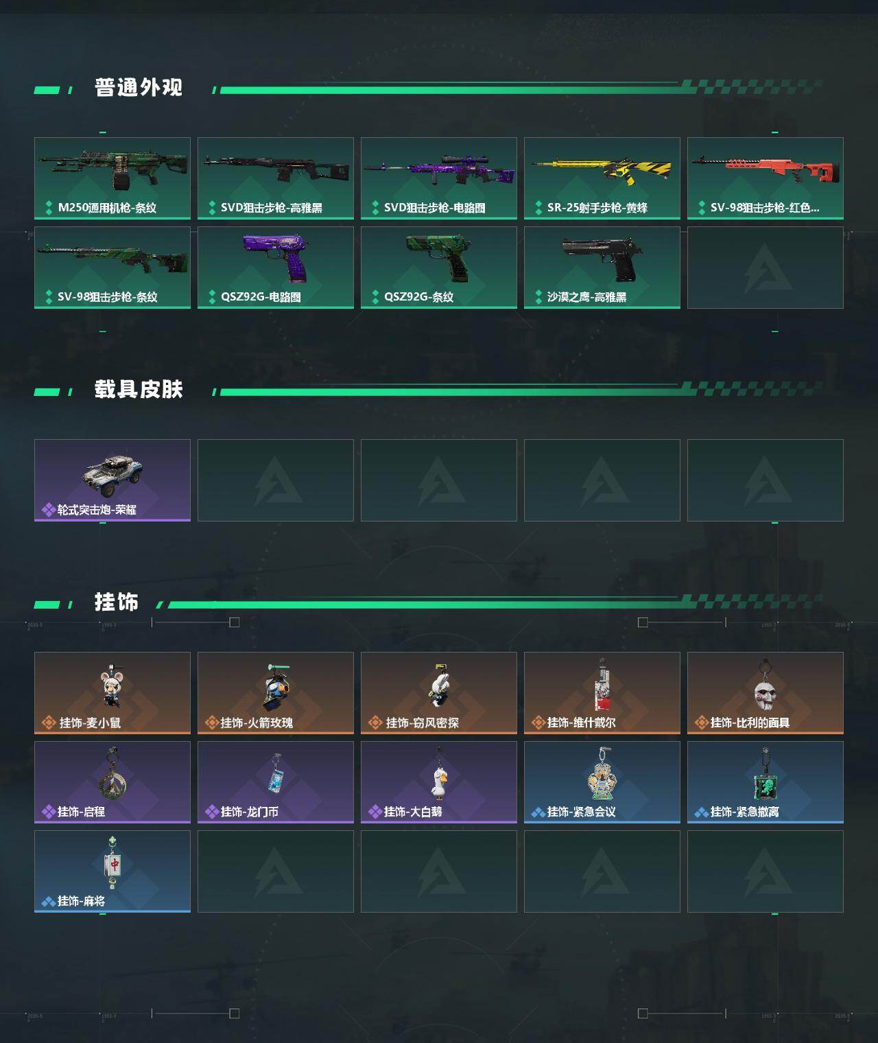SJZCMW440390三角洲行动账号详情图3