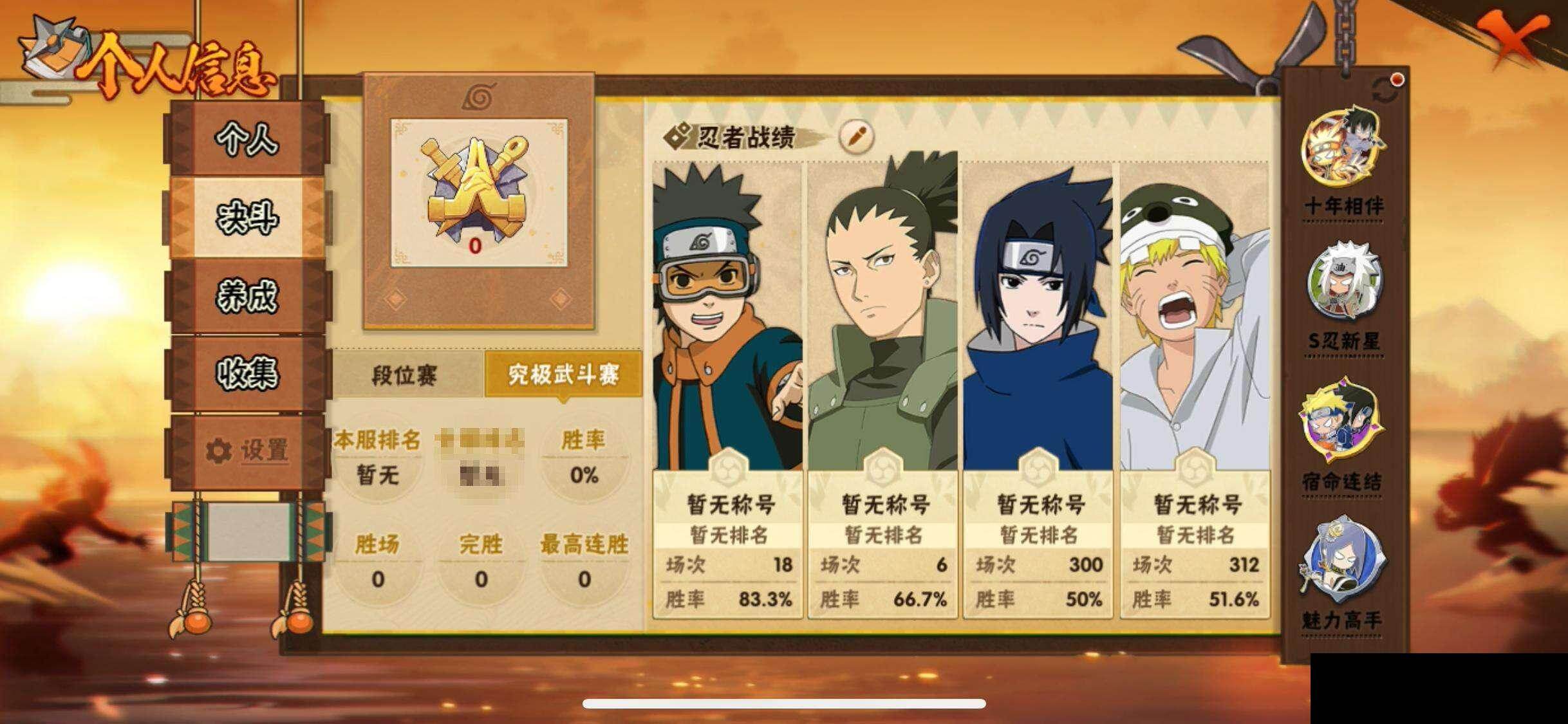 HYEY410474火影忍者账号详情图5