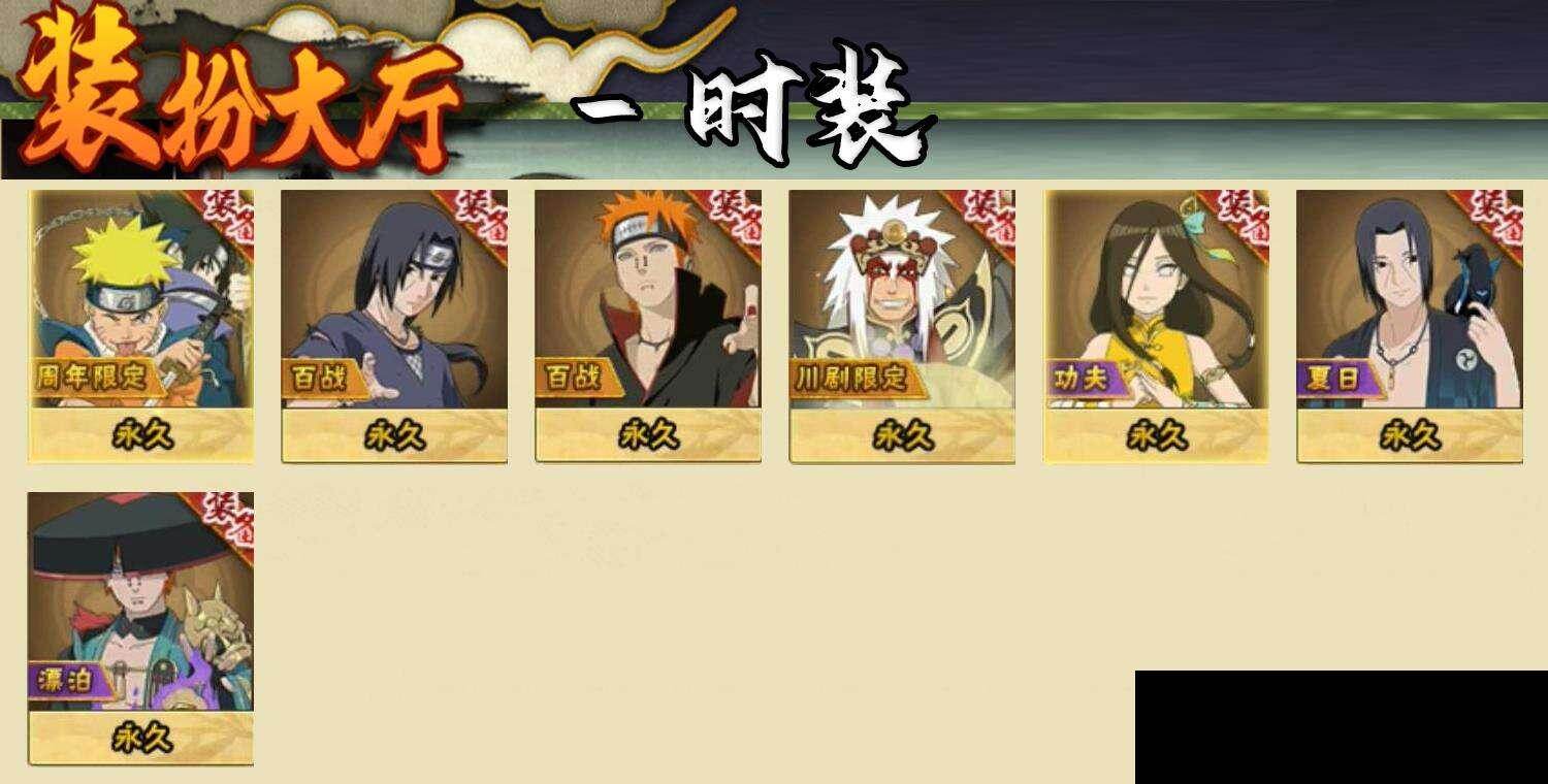 HYEY410474火影忍者账号详情图8