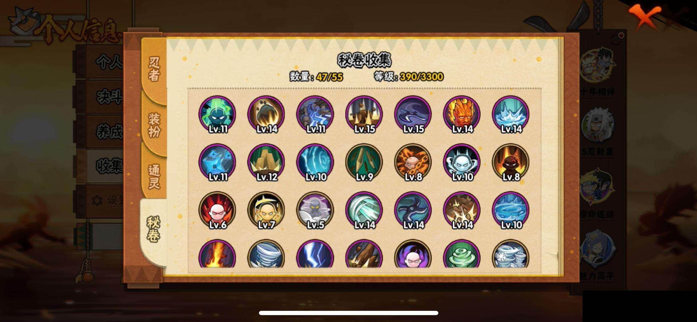 HYEY410474火影忍者账号详情图9