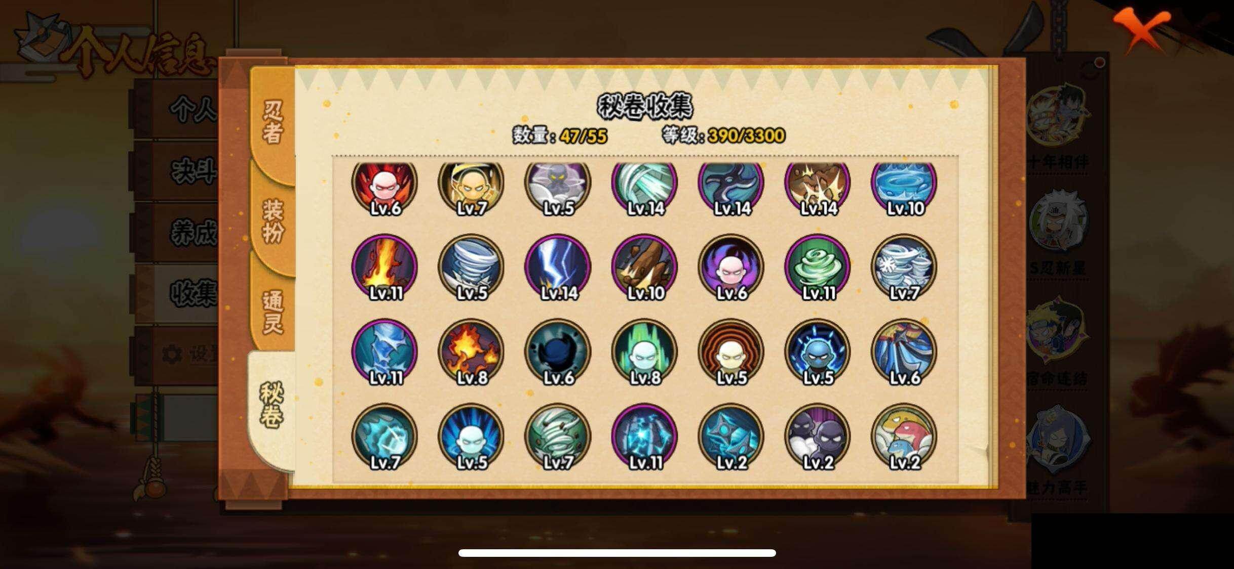 HYEY410474火影忍者账号详情图10