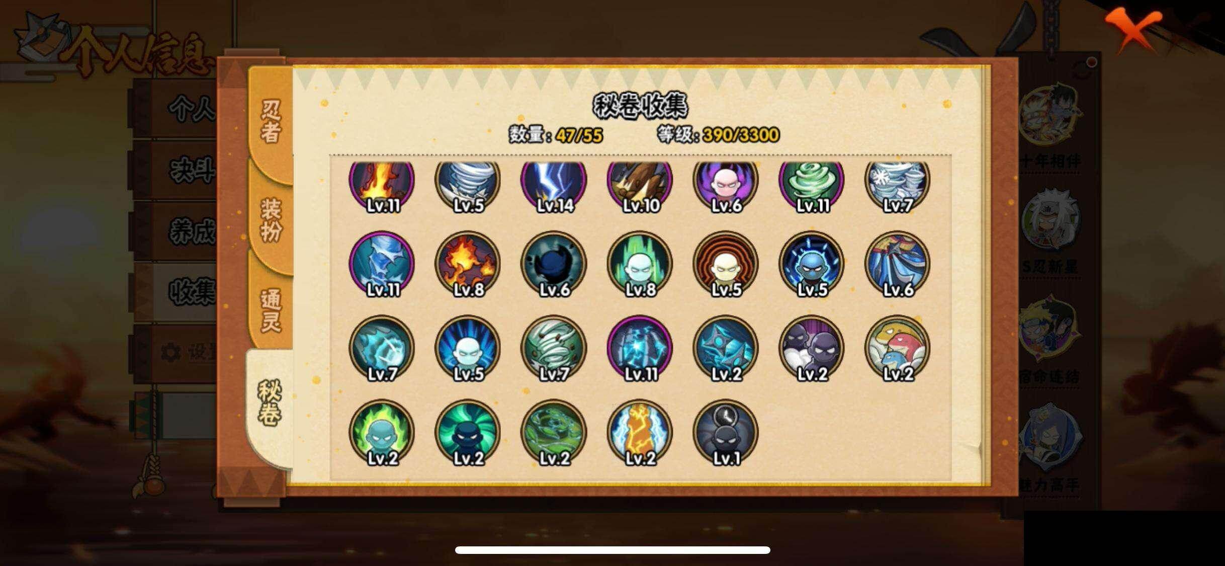 HYEY410474火影忍者账号详情图11