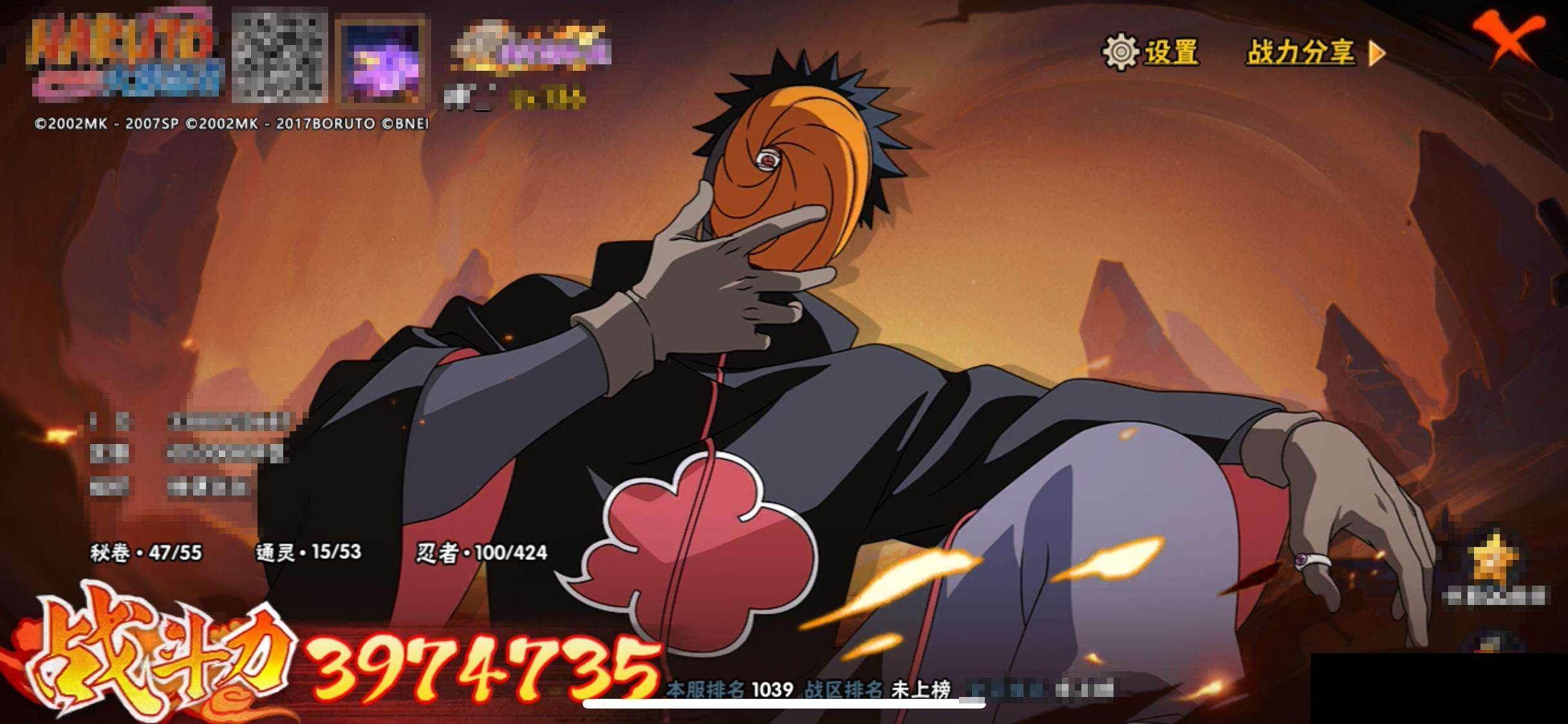 HYEY410474火影忍者账号详情图12