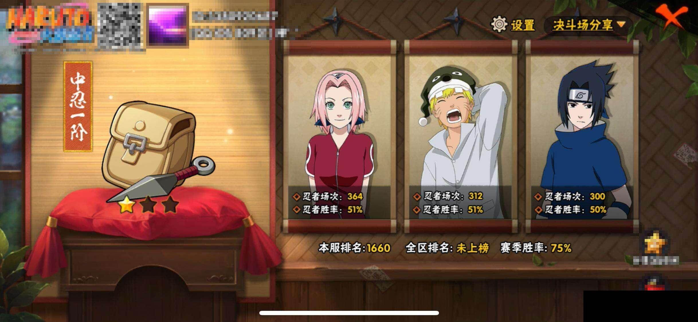 HYEY410474火影忍者账号详情图13