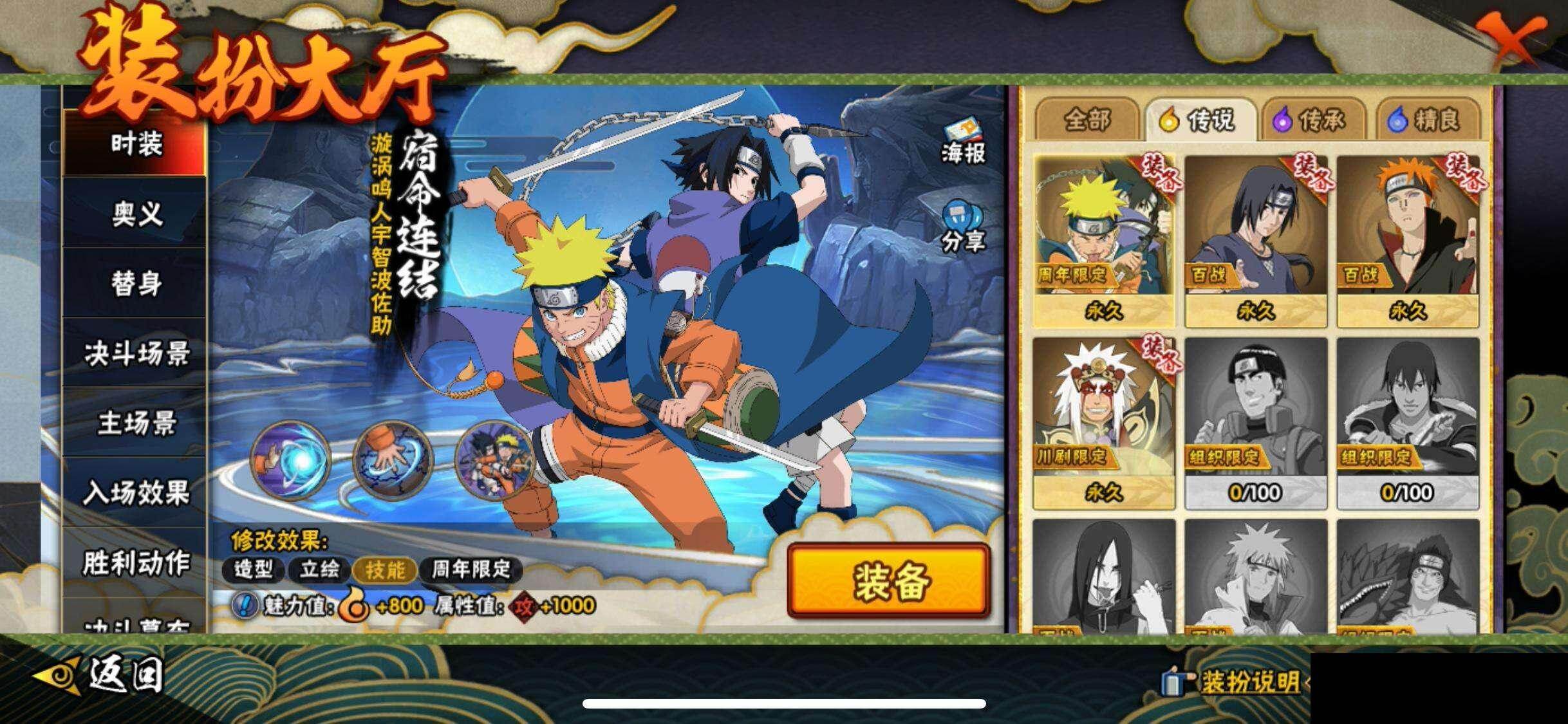 HYEY410474火影忍者账号详情图15