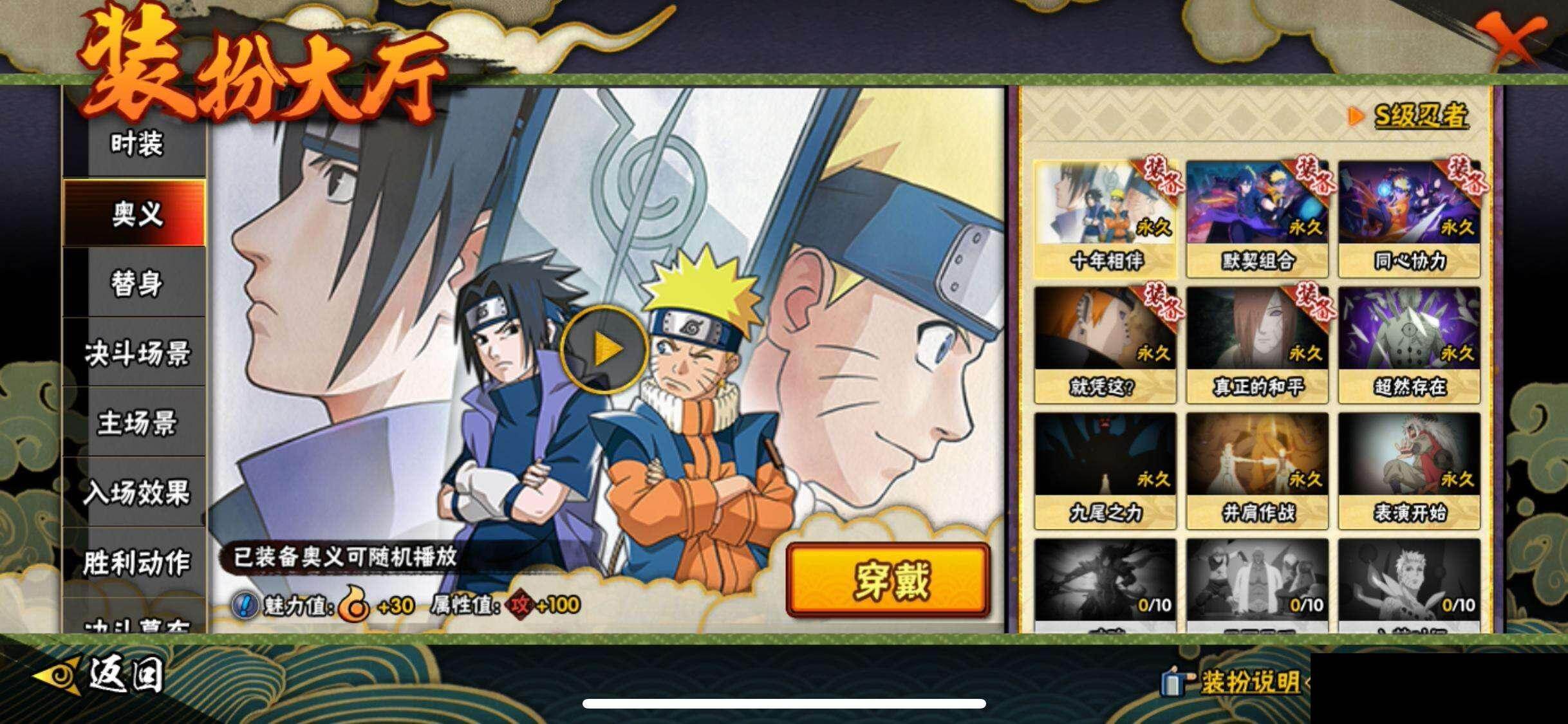 HYEY410474火影忍者账号详情图16