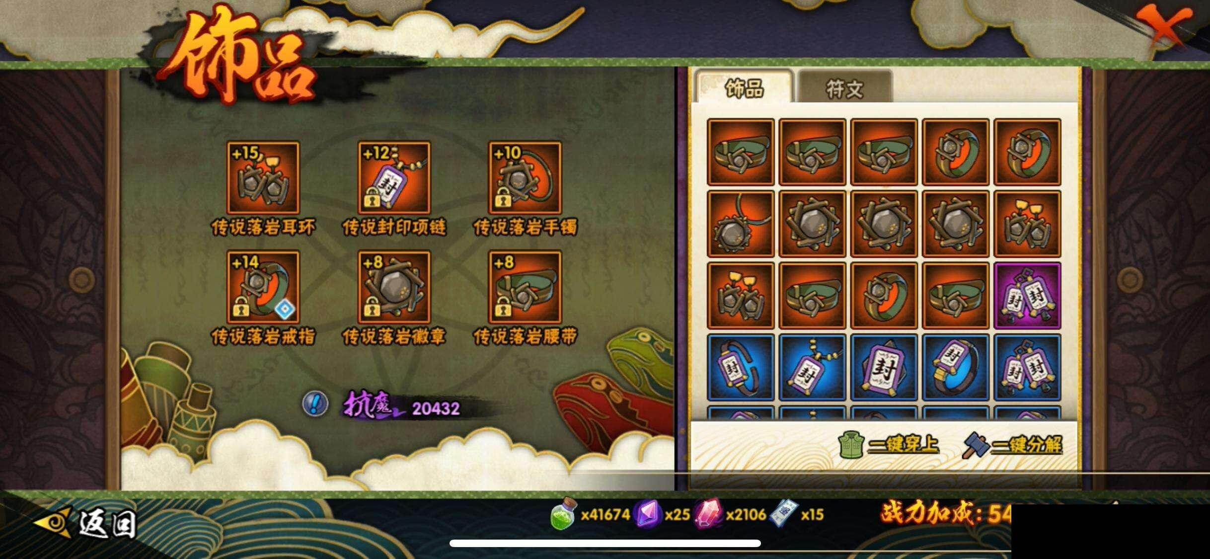 HYEY410474火影忍者账号详情图21