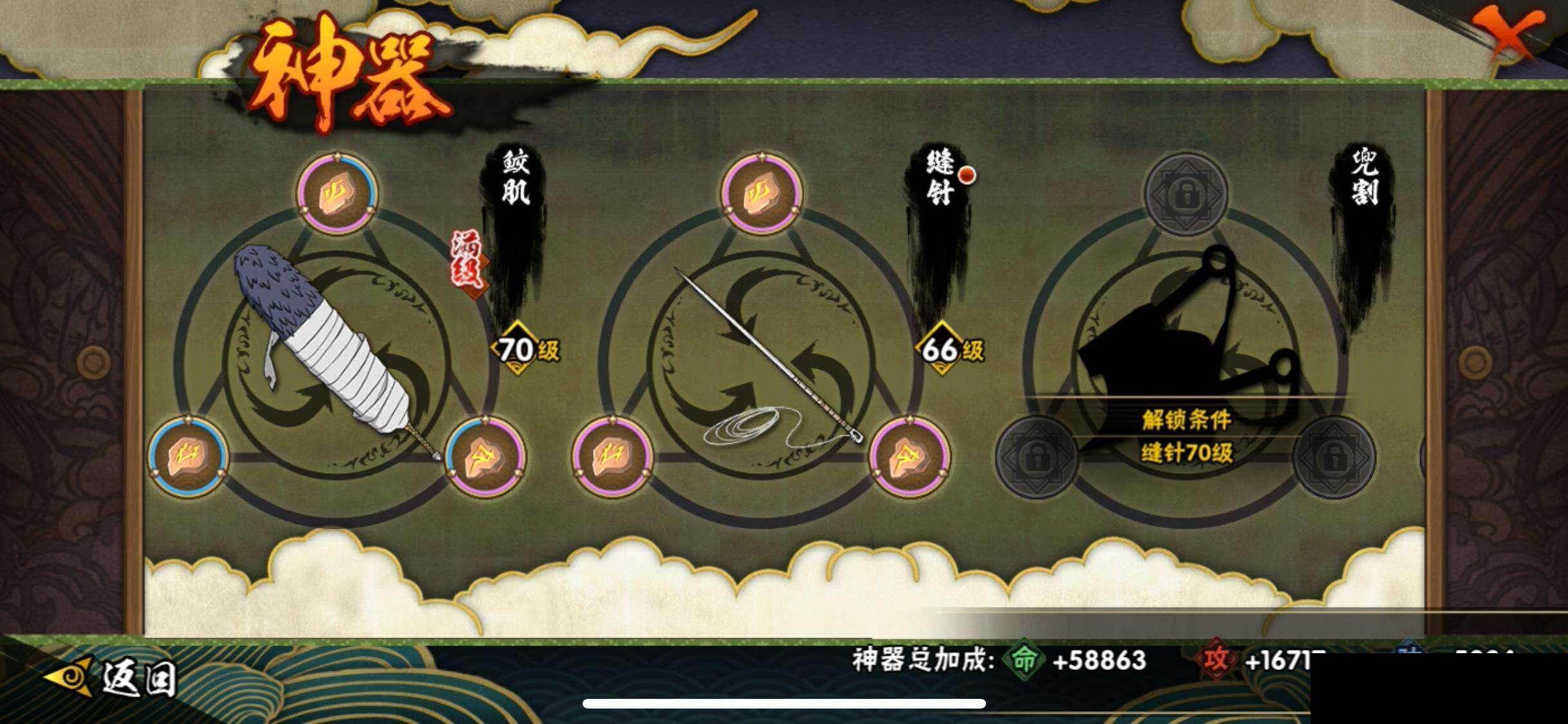 HYEY410474火影忍者账号详情图22